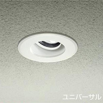 ダウンライト/軒下用ユニバーサル/Φ50 12V JDR 85W形60W相当 LZ1C/Φ125 LZ1 1/2照度角30° DAIKO(大光電機)