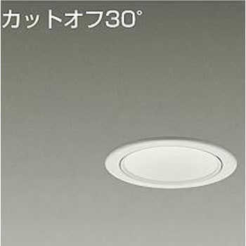ダウンライト/ベース/FHT32W相当 1500クラス/Φ75 Cut-off30° 1/2照度角50° - DAIKO(大光電機)