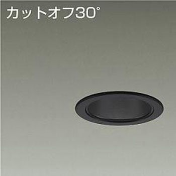 ダウンライト/ベース/FHT32W相当 1500クラス/Φ75 Cut-off30° 1/2照度角50° - DAIKO(大光電機)