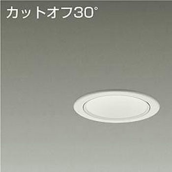 ダウンライト/ベース/FHT32W相当 1500クラス/Φ75 Cut-off30° 1/2照度角50° - DAIKO(大光電機)