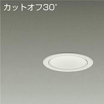 ダウンライト/ベース/FHT32W相当 1500クラス/Φ75 Cut-off30° 1/2照度角40° - DAIKO(大光電機)