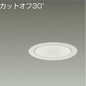 ダウンライト/ベース/FHT32W相当 1500クラス/Φ100 Cut-off30° 1/2照度角40° DAIKO(大光電機)