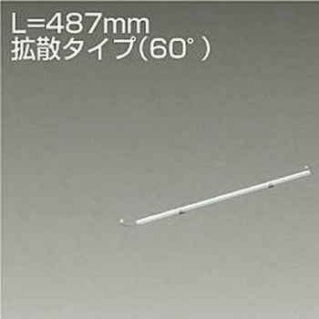 間接照明/什器用/XC-LED/L500タイプ DAIKO(大光電機)