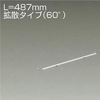 間接照明/什器用/XC-LED/L500タイプ DAIKO(大光電機)
