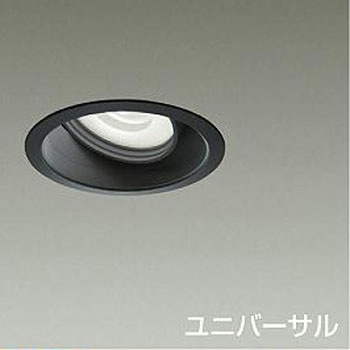 ダウンライト/ユニバーサル/Φ50 12V JDR 85W形60W相当 LZ1C/illco Φ100 1/2照度角30° DAIKO(大光電機)