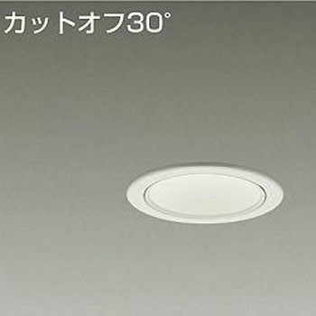 ダウンライト/ベース/白熱灯100W相当 800クラス/Φ75 Cut-off30° 1/2照度角40° DAIKO(大光電機)