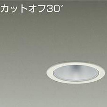 ダウンライト/ベース/白熱灯100W相当 800クラス/Φ75 Cut-off30° 1/2照度角40° DAIKO(大光電機)