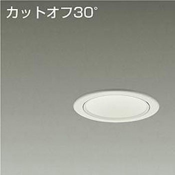 ダウンライト/ベース/白熱灯100W相当 800クラス/Φ75 Cut-off30° 1/2照度角40° DAIKO(大光電機)