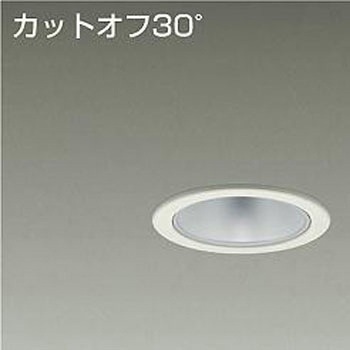 ダウンライト/ベース/白熱灯100W相当 800クラス/Φ75 Cut-off30° 1/2照度角40° DAIKO(大光電機)