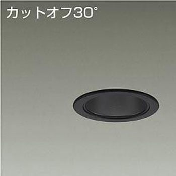 ダウンライト/ベース/白熱灯100W相当 800クラス/Φ75 Cut-off30° 1/2照度角40° DAIKO(大光電機)