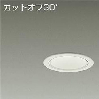 ダウンライト/ベース/白熱灯100W相当 800クラス/Φ75 Cut-off30° 1/2照度角50° DAIKO(大光電機)