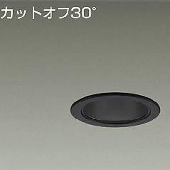 ダウンライト/ベース/白熱灯100W相当 800クラス/Φ75 Cut-off30° 1/2照度角40° DAIKO(大光電機)