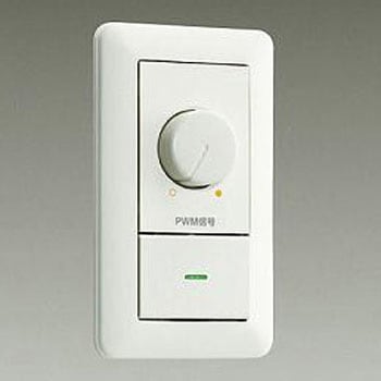 部品・ランプ/位相制御・他 調光器 DAIKO(大光電機)
