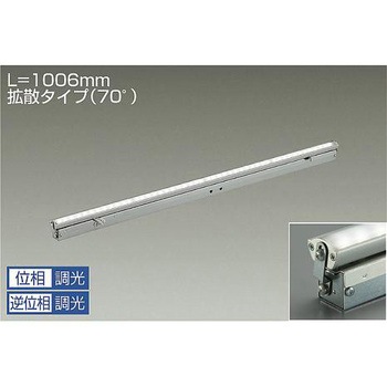 間接照明/可動タイプ/Flexline/調光 拡散タイプ DAIKO(大光電機)