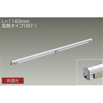 間接照明/コンパクトタイプ/LZ LINE/非調光 拡散タイプ DAIKO(大光電機)