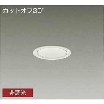 ダウンライト/軒下用ベース/白熱灯100W相当 800クラス/Φ75 1/2照度角50°/電源内蔵 DAIKO(大光電機)