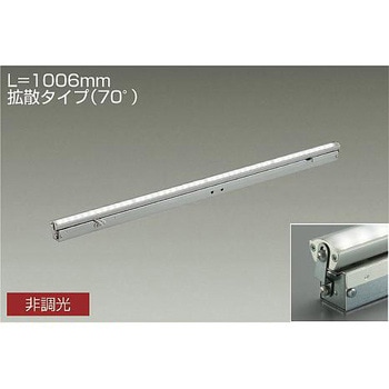 間接照明/可動タイプ/Flexline/非調光 拡散タイプ DAIKO(大光電機)