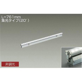 間接照明/可動タイプ/Flexline/非調光 集光タイプ DAIKO(大光電機)