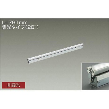 間接照明/可動タイプ/Flexline/非調光 集光タイプ DAIKO(大光電機)