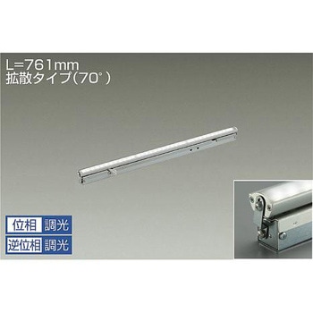 間接照明/可動タイプ/Flexline/調光 拡散タイプ DAIKO(大光電機)