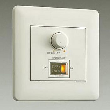 部品・ランプ/位相制御・他 調光器 DAIKO(大光電機)