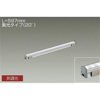 間接照明/コンパクトタイプ/LZ LINE/非調光 集光タイプ DAIKO(大光電機)