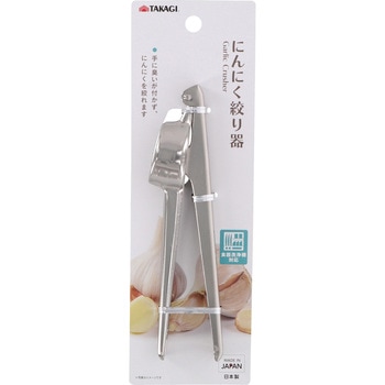 にんにく絞り器 TAKAGI