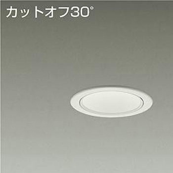 ダウンライト/ベース/FHT42W相当 2500クラス/Φ75 Cut-off30° 1/2照度角40° DAIKO(大光電機)
