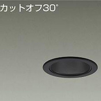 ダウンライト/ベース/FHT42W相当 2500クラス/Φ75 Cut-off30° 1/2照度角40° DAIKO(大光電機)