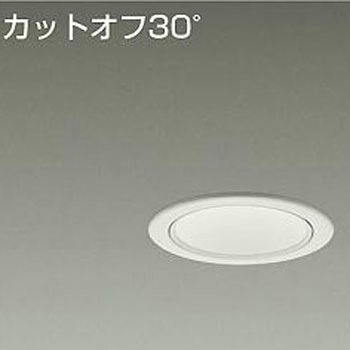 ダウンライト/ベース/FHT42W相当 2500クラス/Φ75 Cut-off30° 1/2照度角40° DAIKO(大光電機)