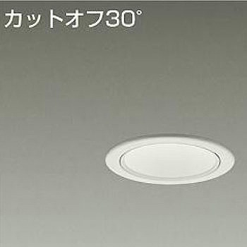 ダウンライト/ベース/FHT42W相当 2500クラス/Φ75 Cut-off30° 1/2照度角40° DAIKO(大光電機)
