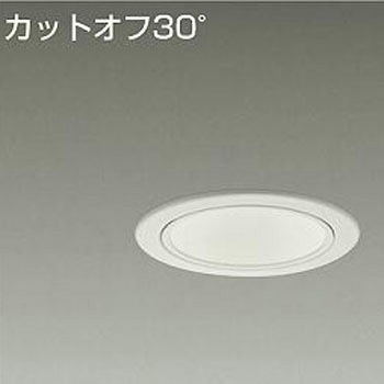 ダウンライト/ベース/FHT42W相当 2500クラス/Φ100 Cut-off30° 1/2照度角50° DAIKO(大光電機)