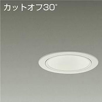 ダウンライト/ベース/FHT42W相当 2500クラス/Φ100 Cut-off30° 1/2照度角40° DAIKO(大光電機)