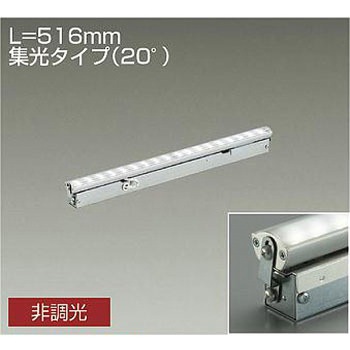 間接照明/可動タイプ/Flexline/非調光 集光タイプ DAIKO(大光電機)