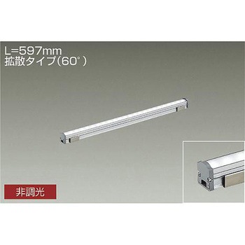 間接照明/コンパクトタイプ/LZ LINE/非調光 拡散タイプ DAIKO(大光電機)