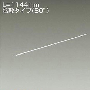 間接照明/什器用/XC-LED/L1150タイプ DAIKO(大光電機)