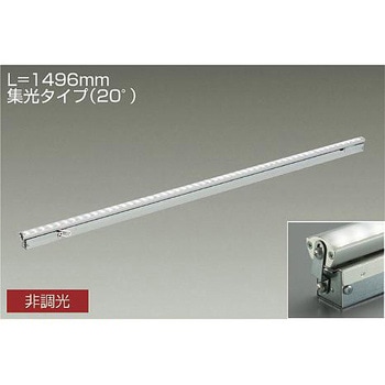 間接照明/可動タイプ/Flexline/非調光 集光タイプ DAIKO(大光電機)