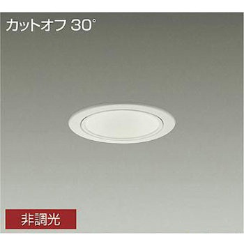 ダウンライト/軒下用ベース/FHT32W相当 2500クラス/Φ100 1/2照度角50°/電源内蔵 DAIKO(大光電機)