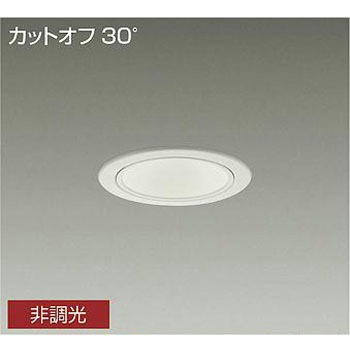 ダウンライト/軒下用ベース/FHT32W相当 2500クラス/Φ100 1/2照度角50°/電源内蔵 DAIKO(大光電機)