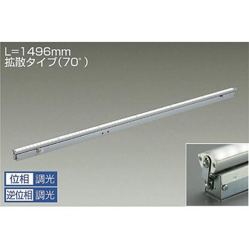 間接照明/可動タイプ/Flexline/調光 拡散タイプ DAIKO(大光電機)