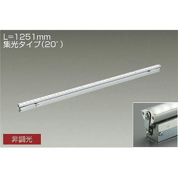 間接照明/可動タイプ/Flexline/非調光 集光タイプ DAIKO(大光電機)