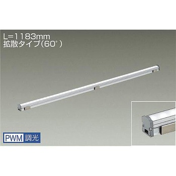 間接照明/コンパクトタイプ/LZ LINE/調光 拡散タイプ DAIKO(大光電機)