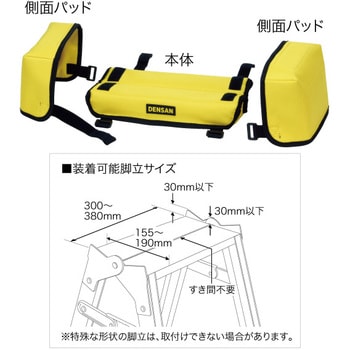 キャタツトップカバーDX ジェフコム(DENSAN) ハシゴ・脚立・踏み台