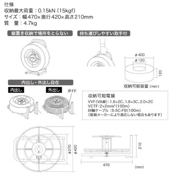 ポータブルケーブルリール DENSAN(ジェフコム)