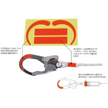 DB-4FS ランヤードフック用蛍光シール ジェフコム(DENSAN) 1個 DB-4FS