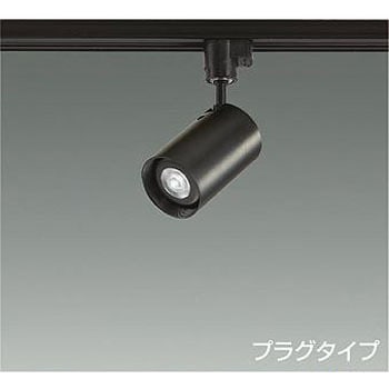 スポットライト/LEDランプtype/プラグtype DAIKO(大光電機)