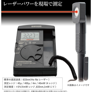 レーザーパワーメータ 三和電気計器