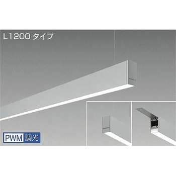 ベースライト/ARCHI TRACE/吊下げ形・下配光 PWM/L1200 DAIKO(大光電機)