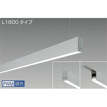 ベースライト/ARCHI TRACE/吊下げ形・下配光 PWM/L1800 DAIKO(大光電機)