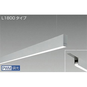 ベースライト/ARCHI TRACE/吊下げ形・下配光 PWM/L1800 DAIKO(大光電機)